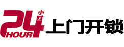 鱼峰24小时上门开锁公司